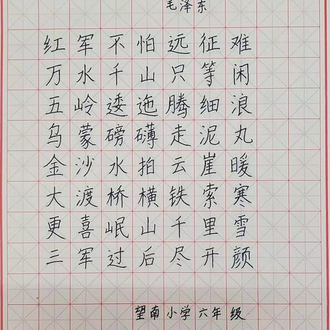 2021年推普周学生书法作品展（部分）