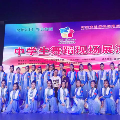 “舞美校园 祝福祖国”琼海市华侨中学参加2019年琼海市首届校园舞蹈节