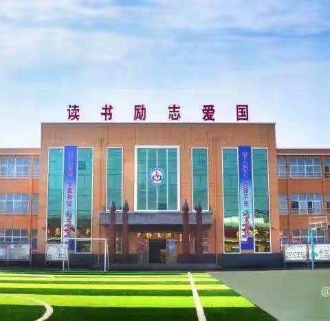 落实核心素养理念   彰显课堂教学魅力  ——北关民族小学教研活动纪实