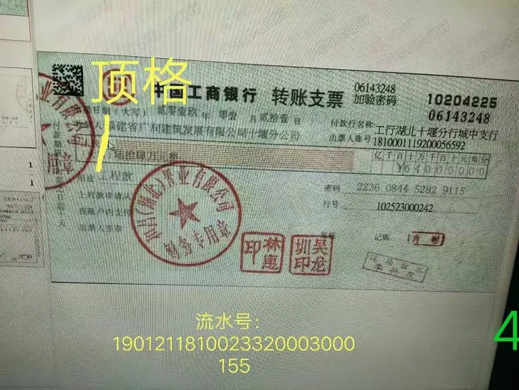 以下是四笔支票影像，进账单均无问题，供大家借鉴：