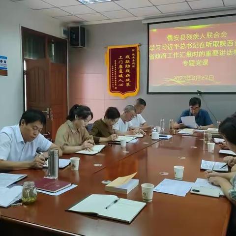 县残联开展学习贯彻习近平总书记在听取省委省政府工作汇报时的重要讲话精神主题党日活动