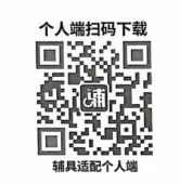 【辅具补贴2】镇安县残疾人网上申请辅具补贴操作流程