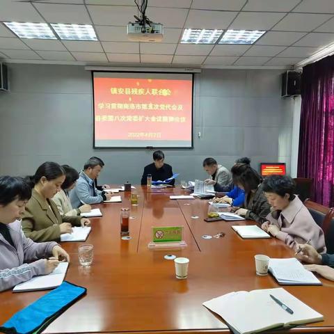 县残联学习贯彻商洛市第五次党代会及县委第八次常委扩大会议精神