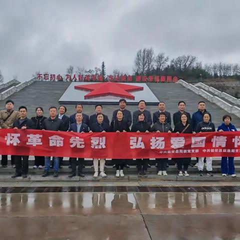 “缅怀革命先烈·弘扬爱国情怀”主题党日活动