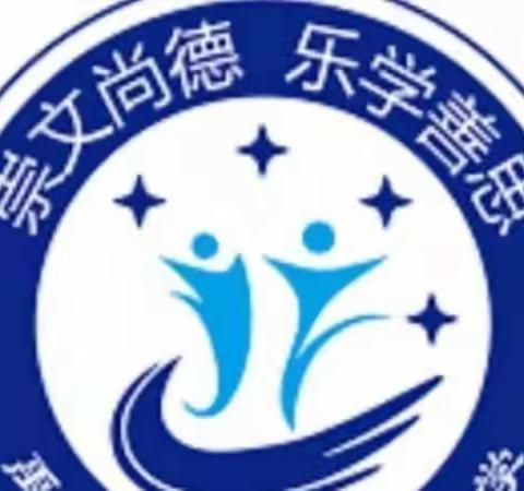 勿忘国耻   振兴中华——钧台中心小学一、二年级国家公祭日活动记录