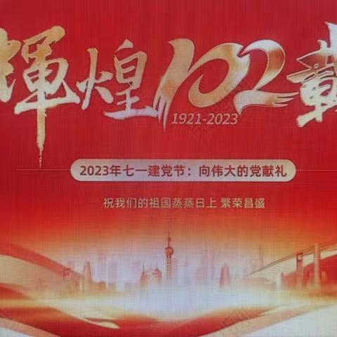 《奋进新时代，踏上新征程》——尚志市亚布力林区第二小学庆祝中国共产党成立102周年系列活动