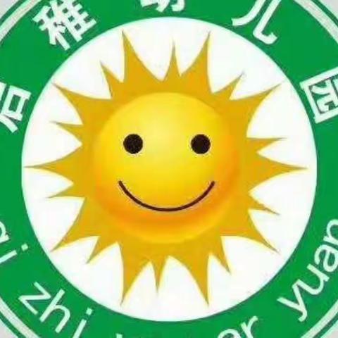 🌻启稚幼儿园食谱🌻