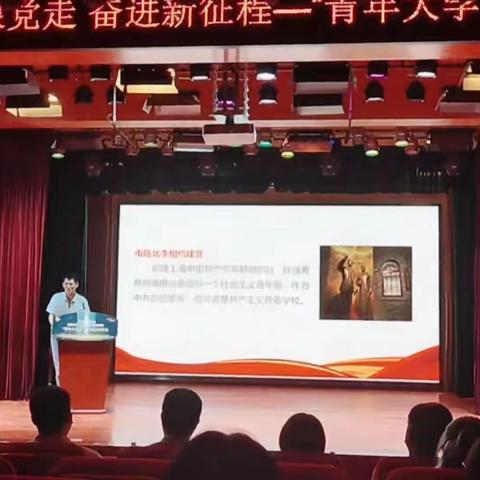 喜迎二十大 永远跟党走 奋进新征程—“青年大学习”宣讲示范活动