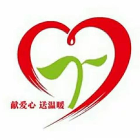 寒冬送暖，助力扶贫--长治十中“送温暖，献爱心”慰问活动纪实