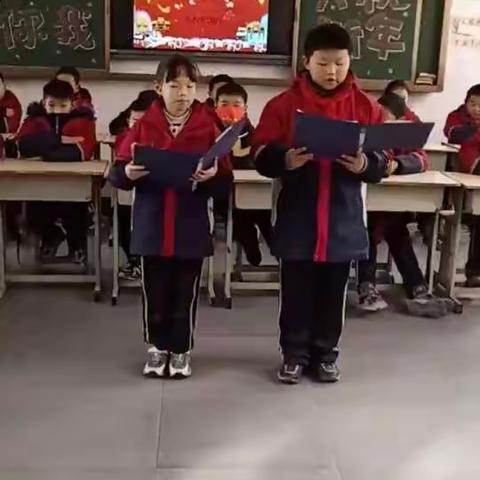 感恩你我 恭祝新年——树德外国语小学三一班元旦联欢会