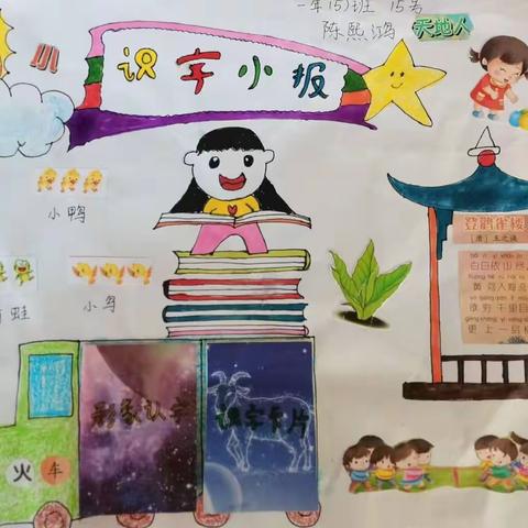 让常规检查成为一种促进——海澄中心小学一年段常规检查报道