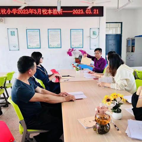 找准教研方向，促进教师成长 ——龙海区海澄镇玉枕小学数学学科校本教研（3月）