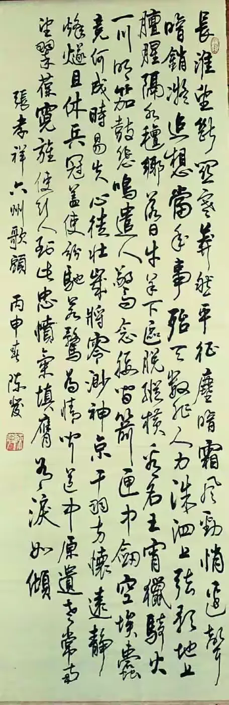 中秋吟赏——陈发书法欣赏