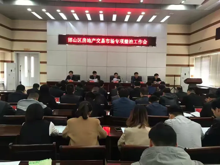 邯山区住建局一周工作动态（第13期）