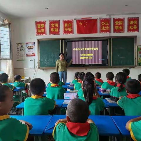 展旦召苏木中心小学二年级《小手拉大手亲自诵读》活动