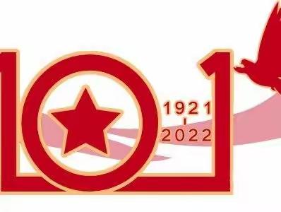 喜迎二十大  开学新篇章——红楼小学2022年9月党建活动