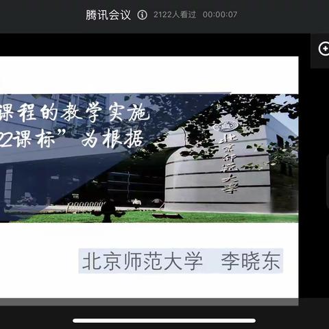 学习新课标 赋能新征程——记2022年山东省道德与法治新课标解读研讨会