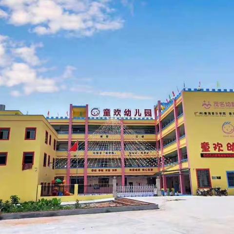 『童欢幼儿园』燕子B班~丰富多彩的户外活动