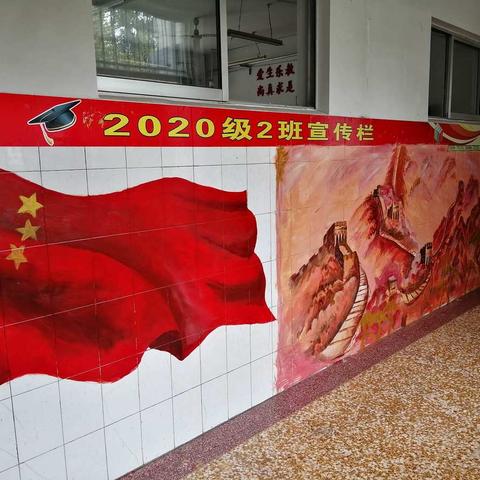 高密二中庆祝新中国成立71周年之板报文化展