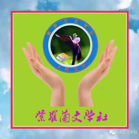 墨兰诗社美刊第025期||风摇叶落带秋凉 成片红枫树醉妆