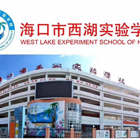 开学大扫除 “净”迎国庆节——西湖实验学校七年级进行校园卫生大扫除活动