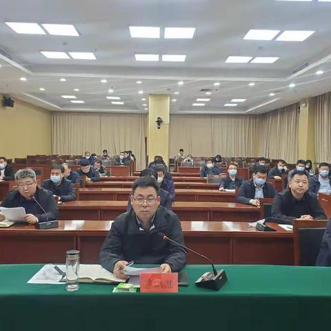 区领导李洪魁主持召开永年区经济运行、安全生产暨秋冬季森林草原防灭火工作调度会