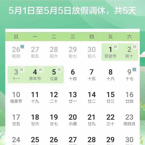 劳动最光荣，向劳动者致敬——小神童幼儿园五一放假通知