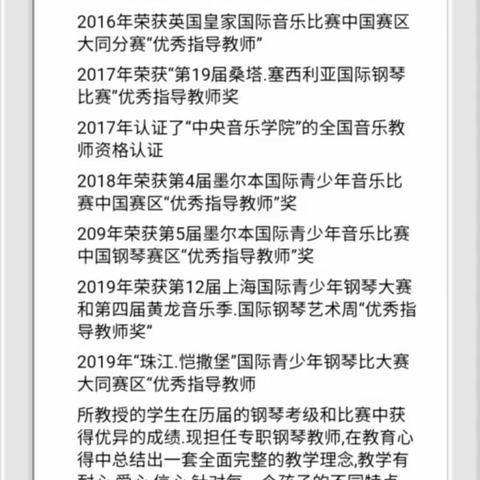 圣格幼教和振华南街幼儿园钢琴招生﻿