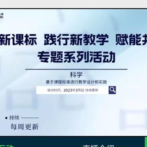 大同市平城区第三十二小学校科学组