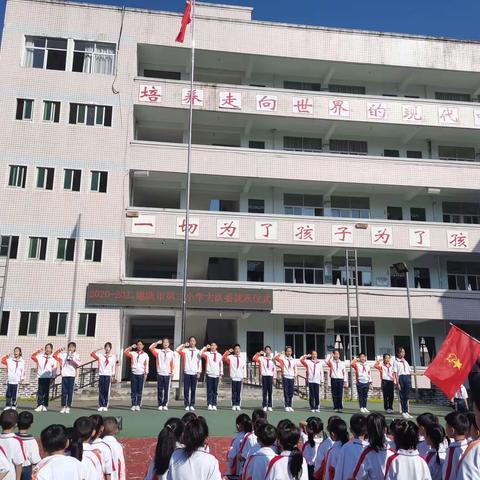 红领巾心向党，争做新时代好队员——记2020-2021学年建瓯市第二小学大队委竞选活动