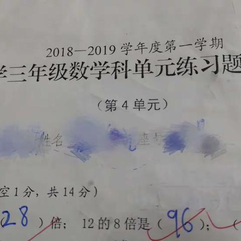 第4单元测试易错题分析