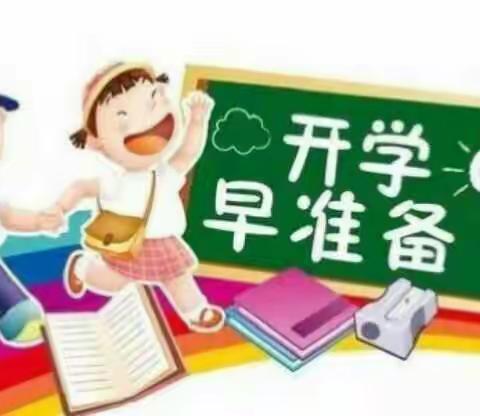 一（2）班 2017春季开学必备