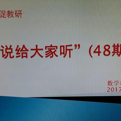 ‘’双创‘’促教研