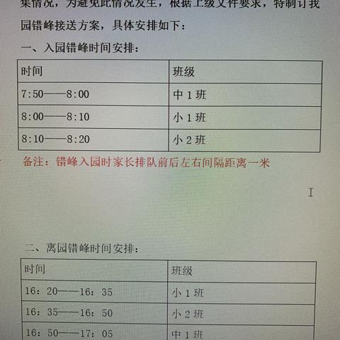 贵州双龙航空港经济区小碧新城幼儿园——我们开学啦！