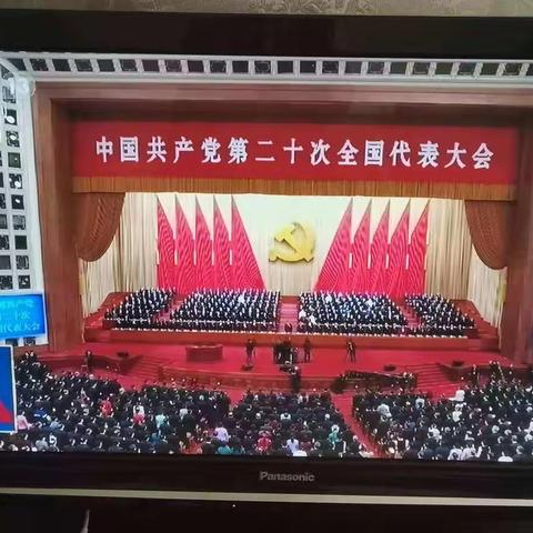 喜迎二十大•奋进新时代