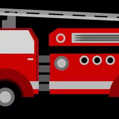 “119消防日”消防安全记心间