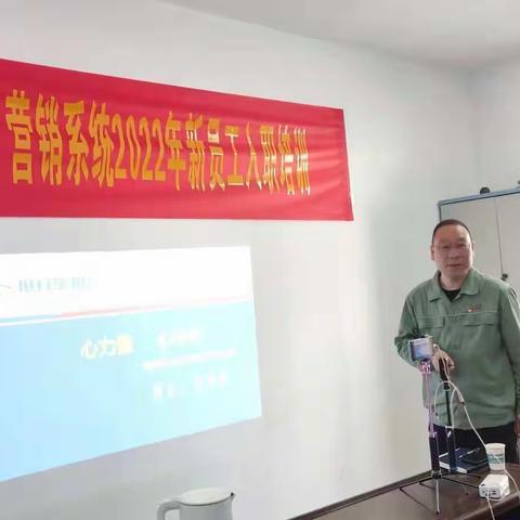 《心力量 心未来》 心连心营销学院组织新员工第三天产品知识培训报道