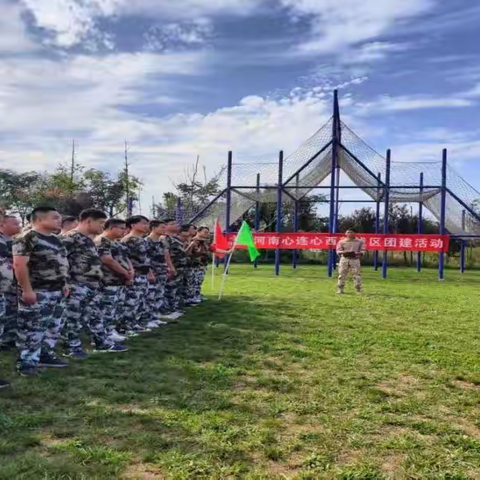 《我应为王  西部最强》西部战区拓展团建活动报道