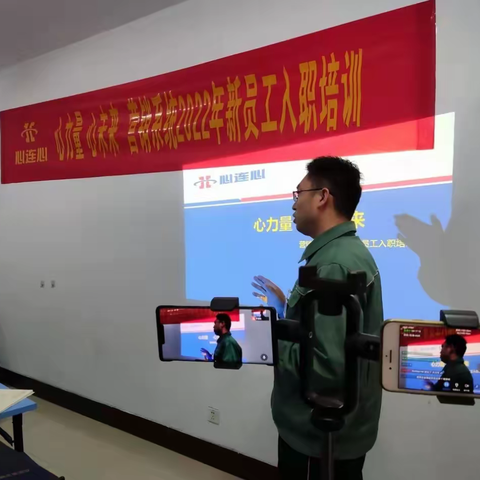 《心力量 心未来》心连心营销学院组织新员工培训报道