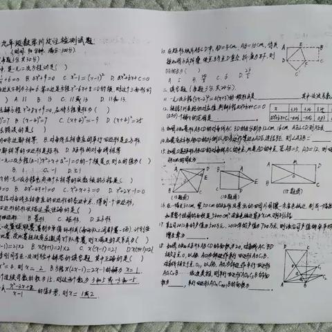 九年级上册数学第一第二章相关内容资料