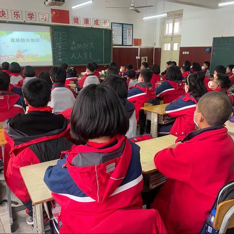 五三班“森林防火，人人有责”主题班会