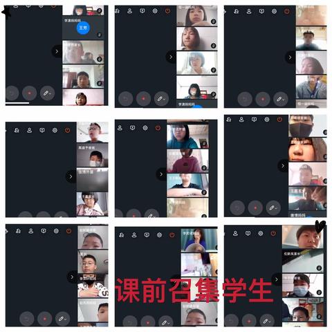 五五班网课纪实