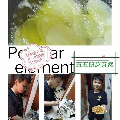 五五班网课总结会暨劳动技能展示