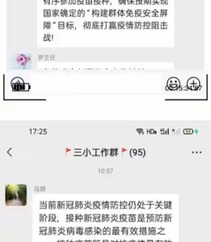 全民战“疫”，助一“臂”之力——记第三实验小学新冠疫苗接种宣传活动