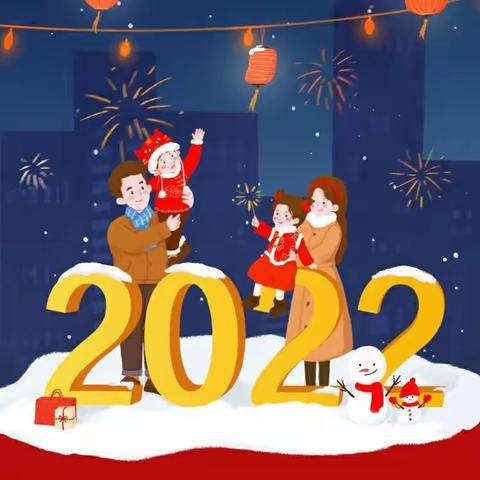 实验幼儿园元旦放假安排