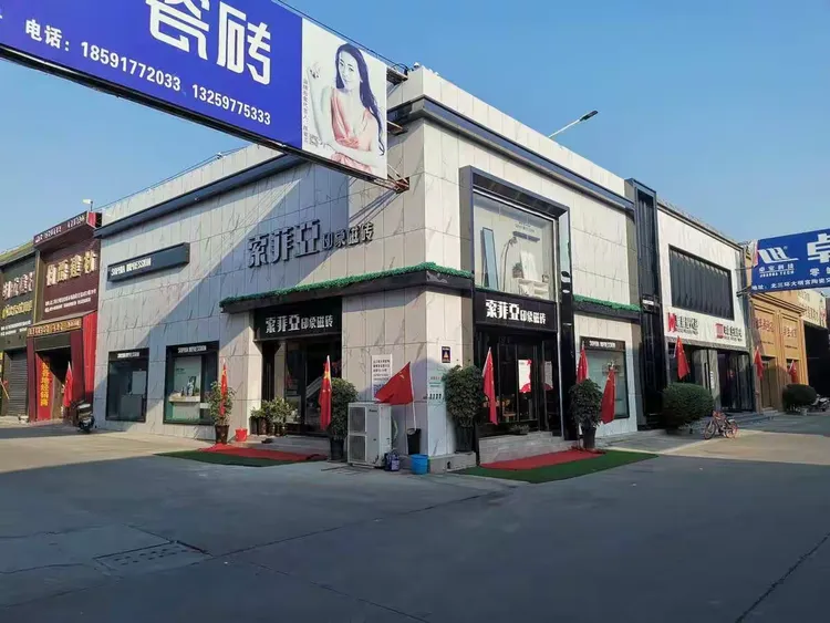 索菲亚印象瓷砖,皇家大理石精典艺术品牌