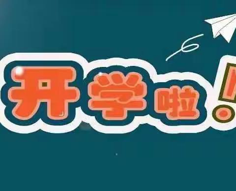 庆云县学苑路小学2022年秋季开学须知新6年级分班情况