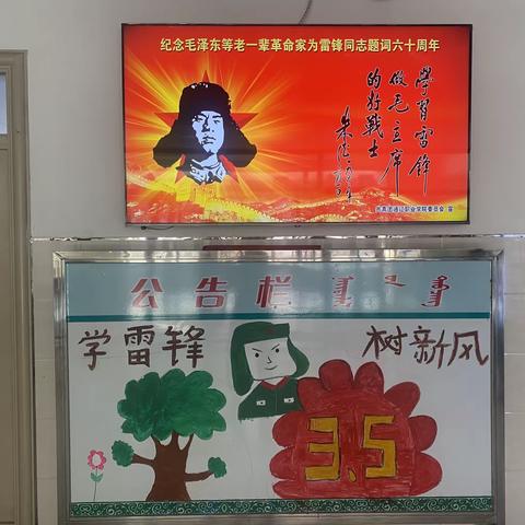 四号楼“弘扬雷锋精神，争做时代新人”主题学习活动