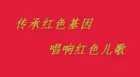 通辽职业学院学生公寓4号楼开展“传承红色基因，唱响红色儿歌”文艺汇演