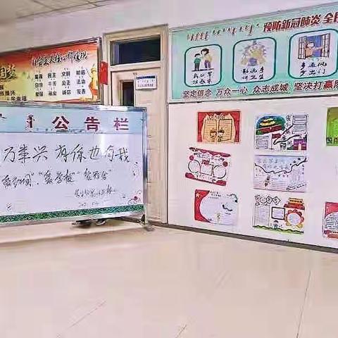 通辽职业学院学生公寓4号楼举办“家国万事兴，有你也有我”手抄报作品展。
